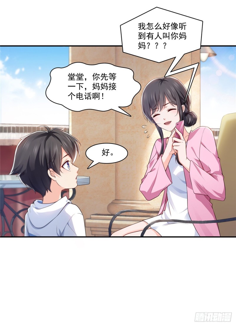第190话 听到有人叫妈妈27