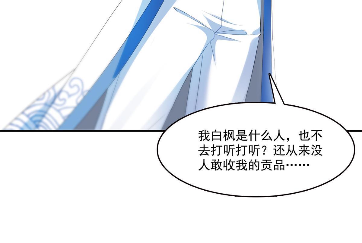 第二百九十话 现在信了八分32