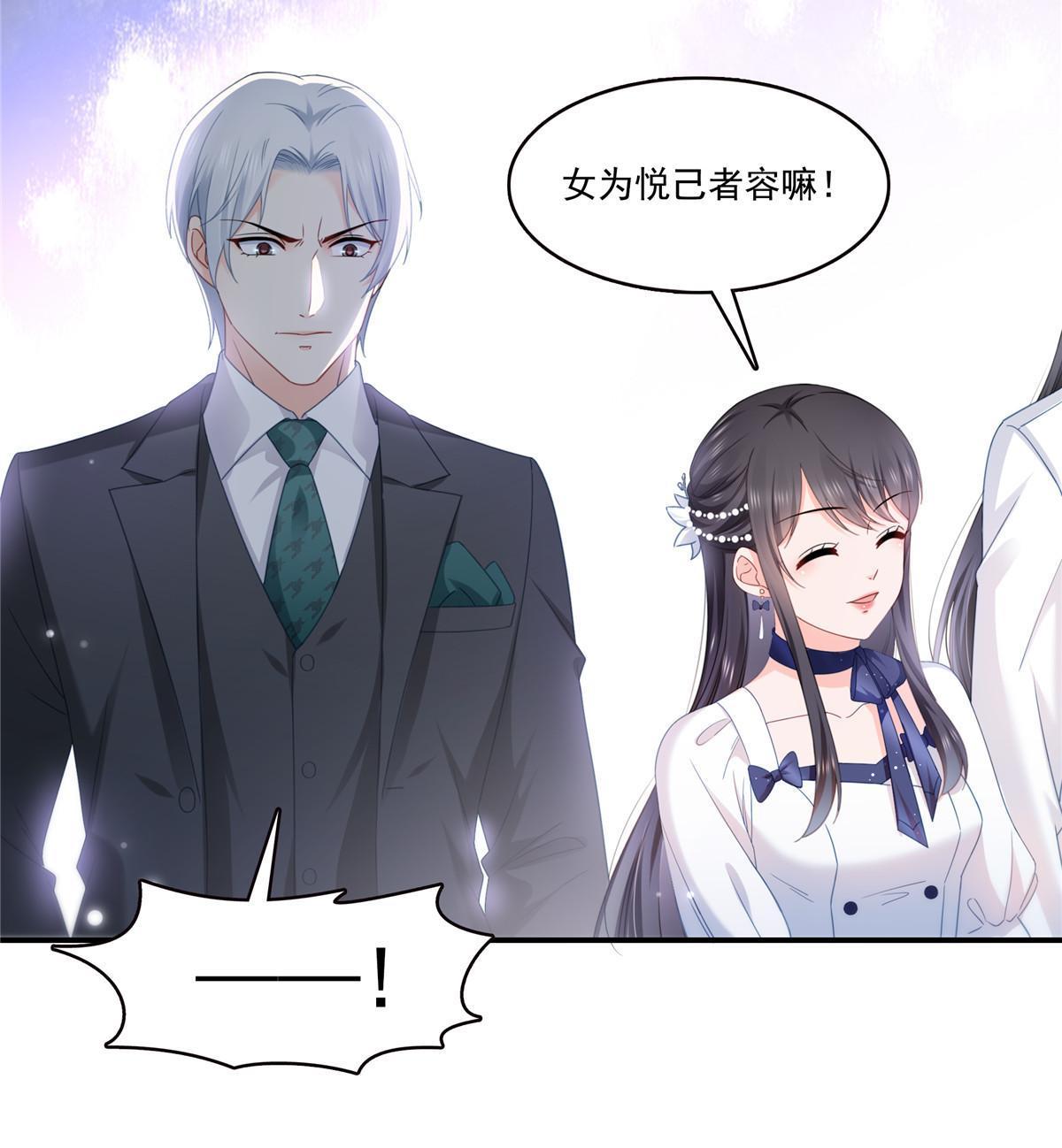 第324话 女为悦己者容嘛！31