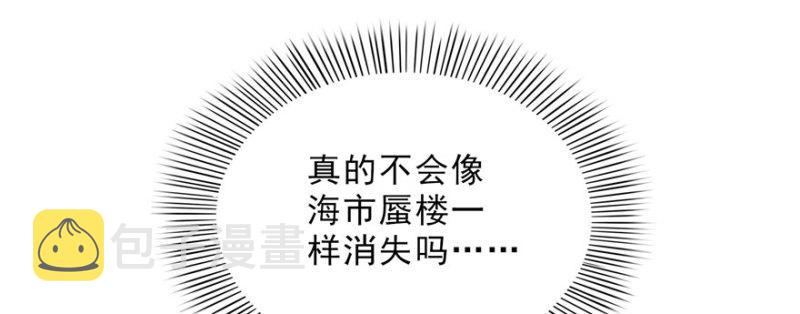 第十八话 长得好看是我的错？154