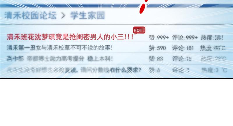 第三十七话 舆论战争83