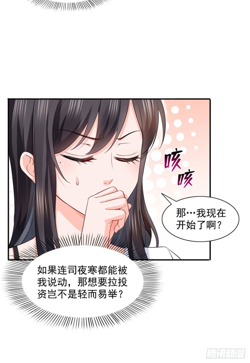 第一百五十一话 穿什么都好看31