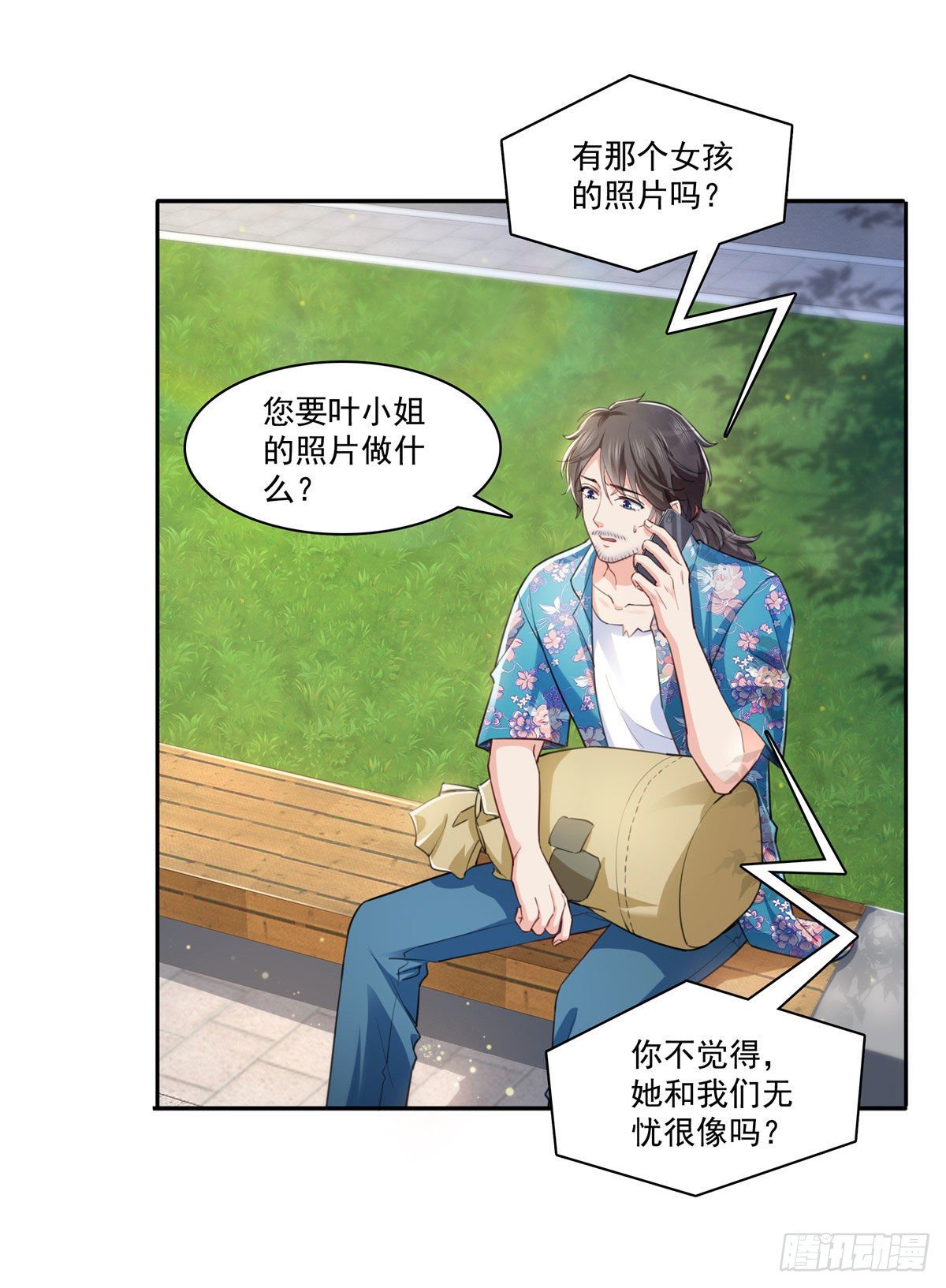 第202话 亲子装2