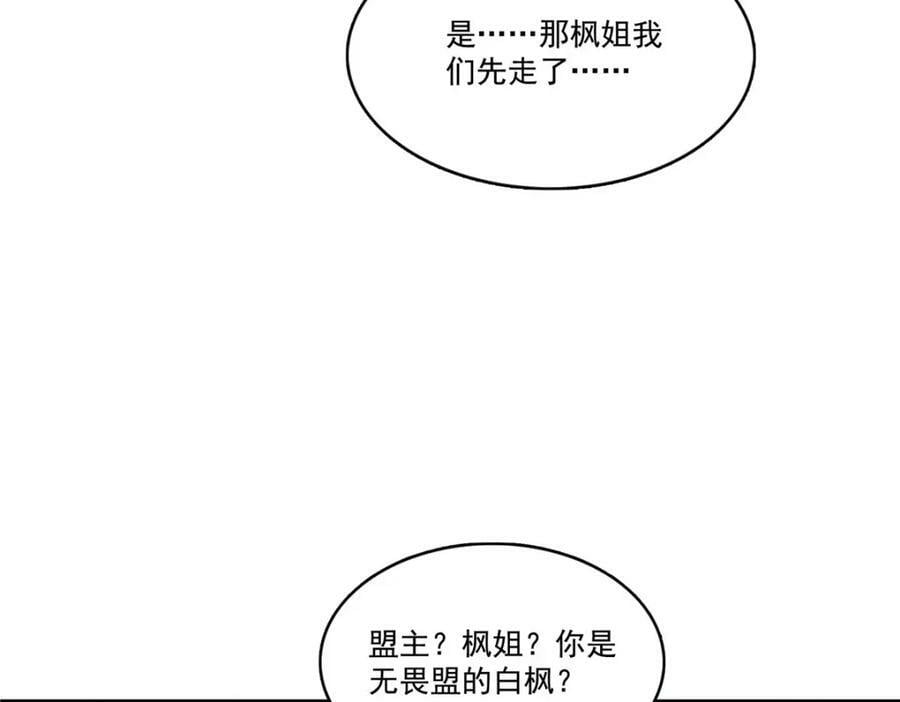 第403话 如果我是聂无忧呢6