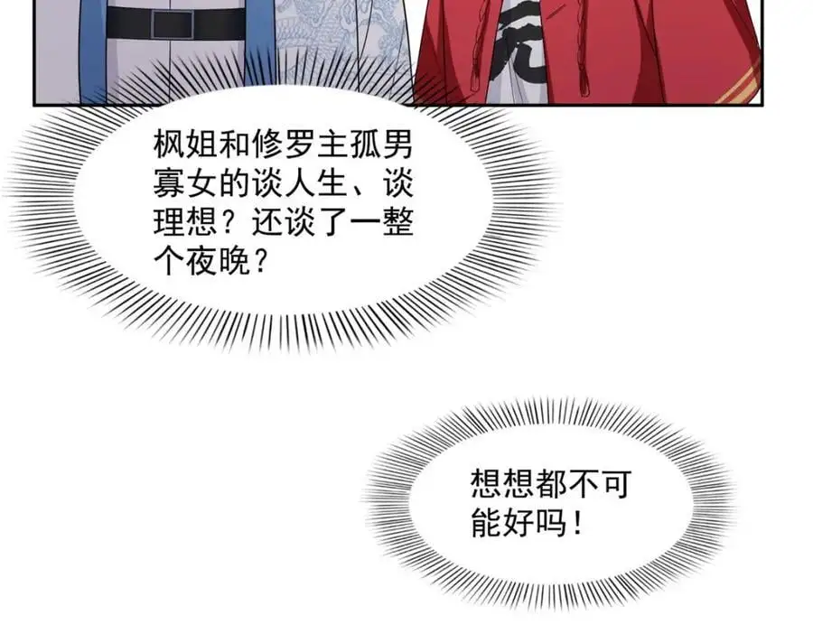 第452话 小结巴拜访40