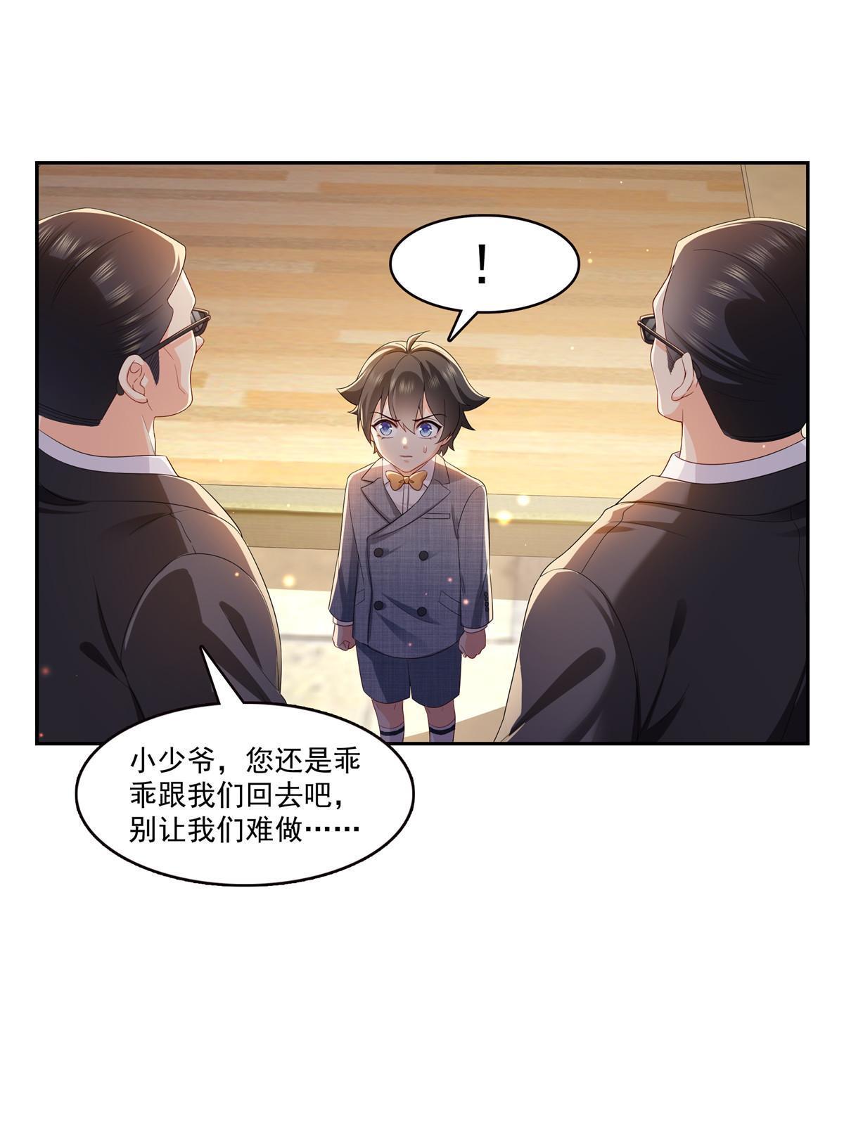 第347话 宝贝不怕，妈妈在21