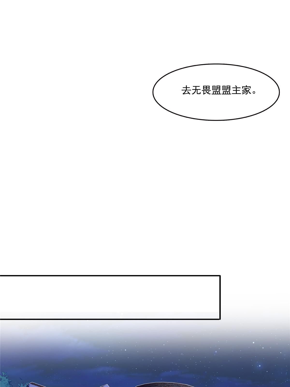 第306话眼里全是修罗主大人呢25