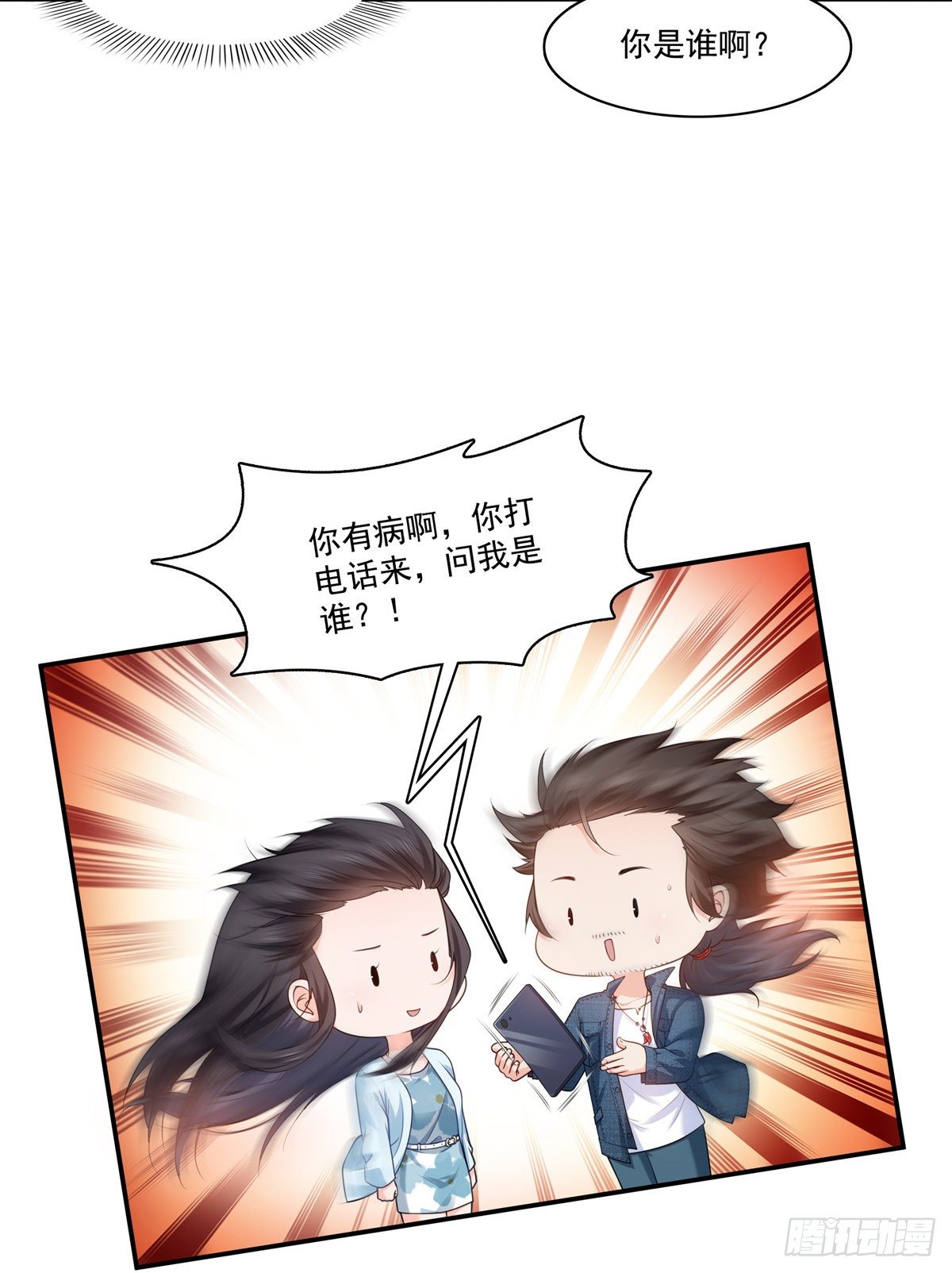 第257话 又不是我想听4