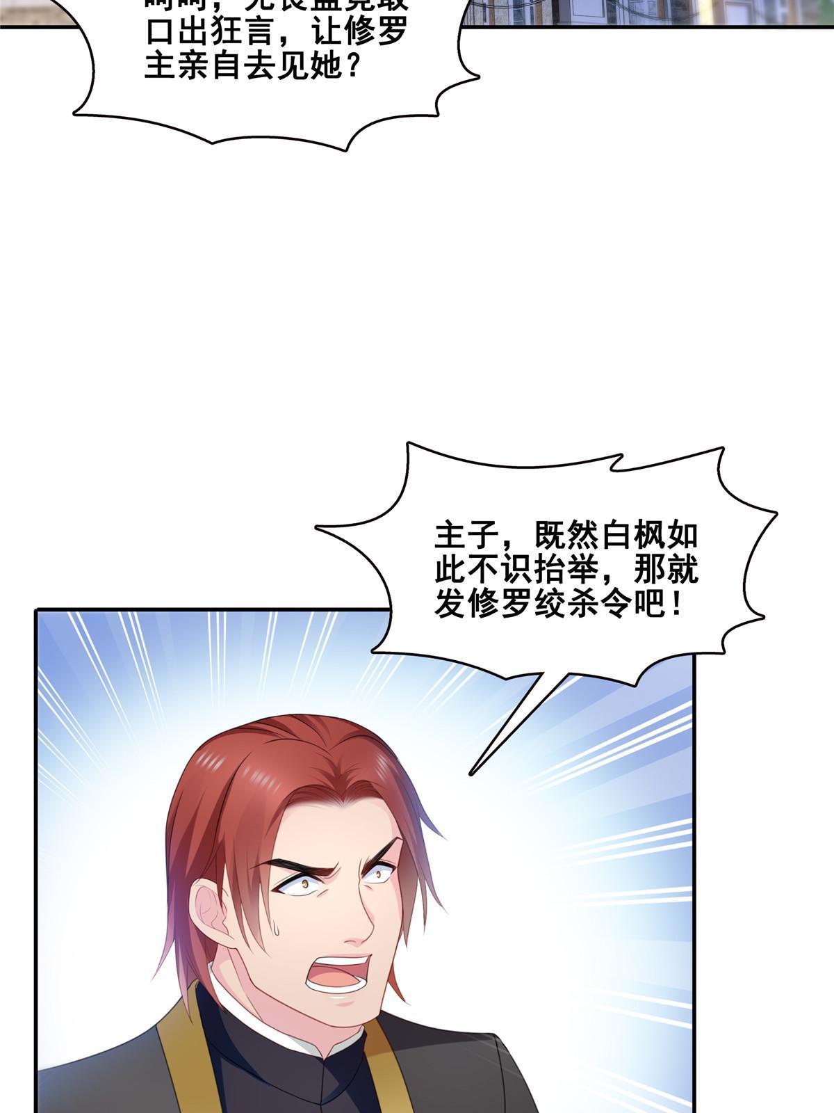 第二百九十话 现在信了八分38