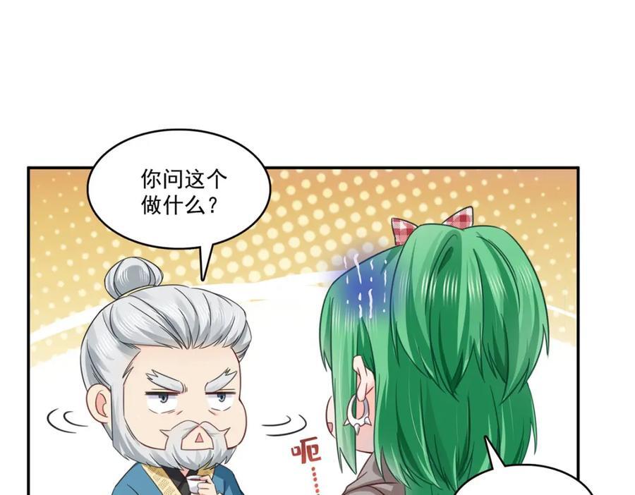 第424话 不是开会是约会75