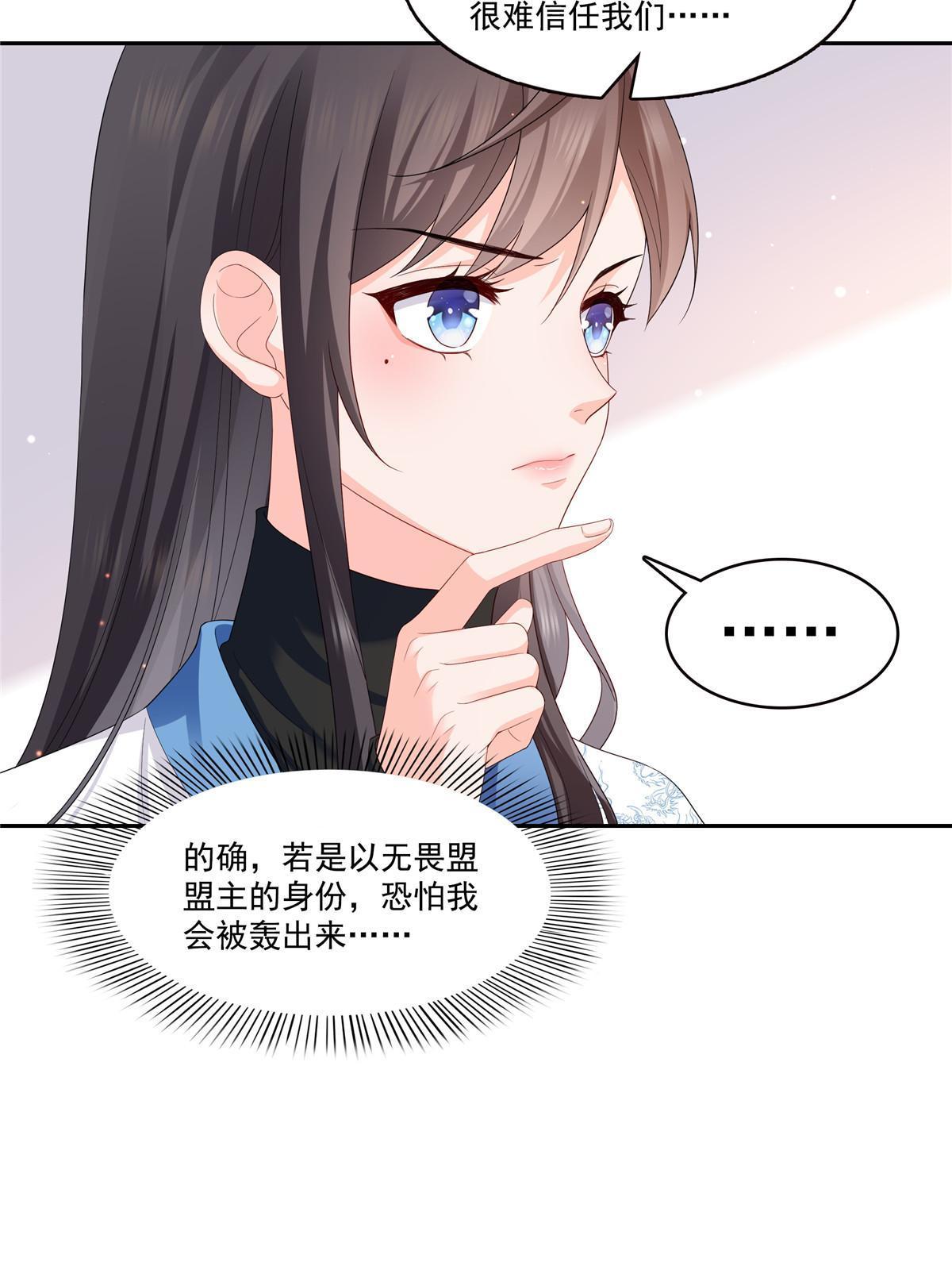 第338话 想玩？奉陪到底！7