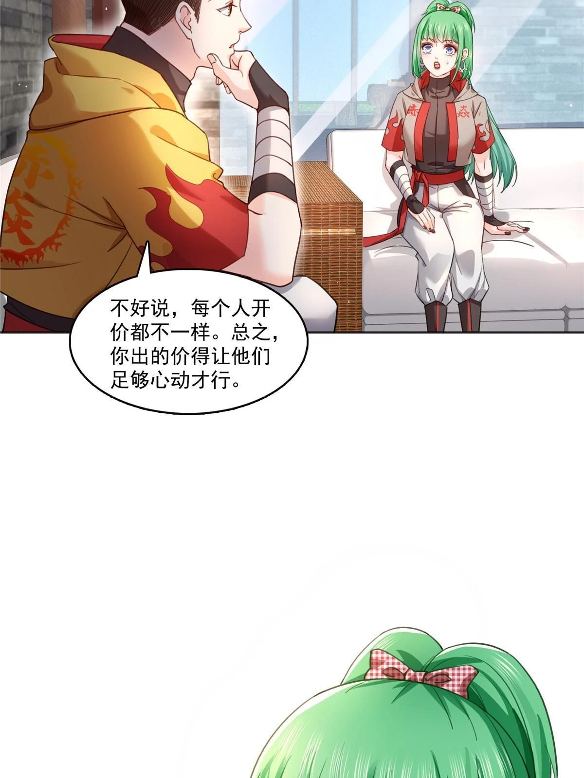 第366话 刷点数的方法27