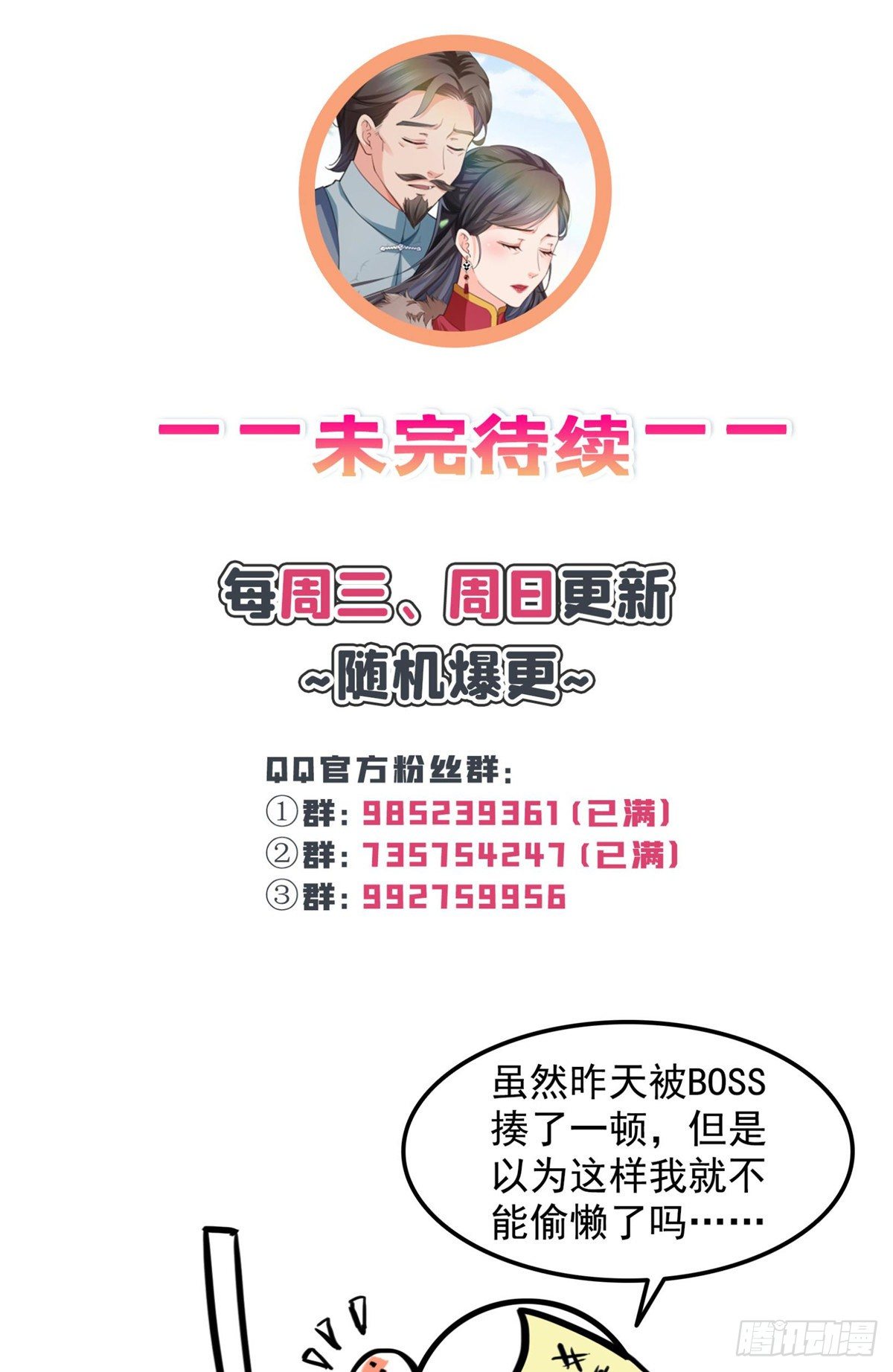 第196话 这是无忧？36