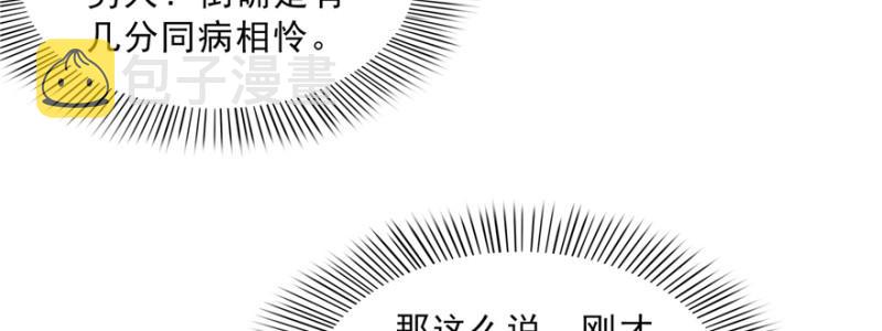 第三十八话 什么情况？108