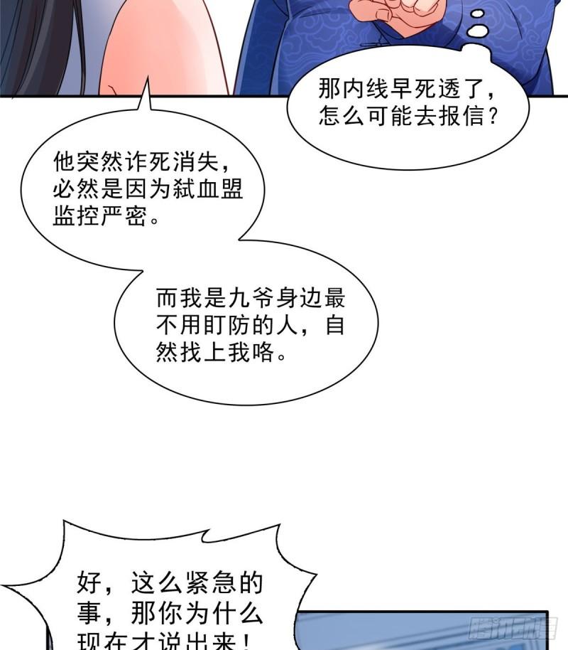第一百一十一话 苏醒4