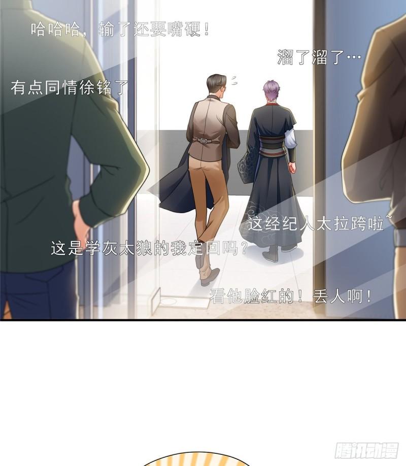 第一百一十七话 超越自我34