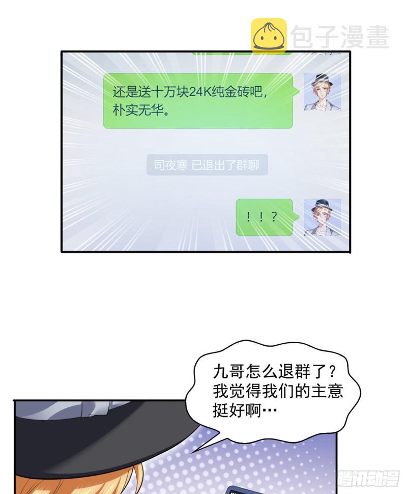 第一百四十一话 岳父岳母的审判21