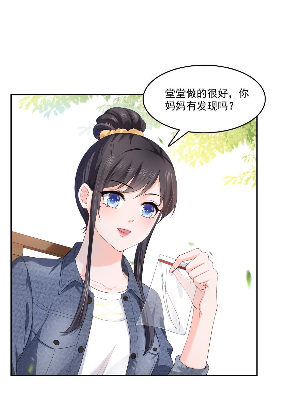 第336话 亲子鉴定25