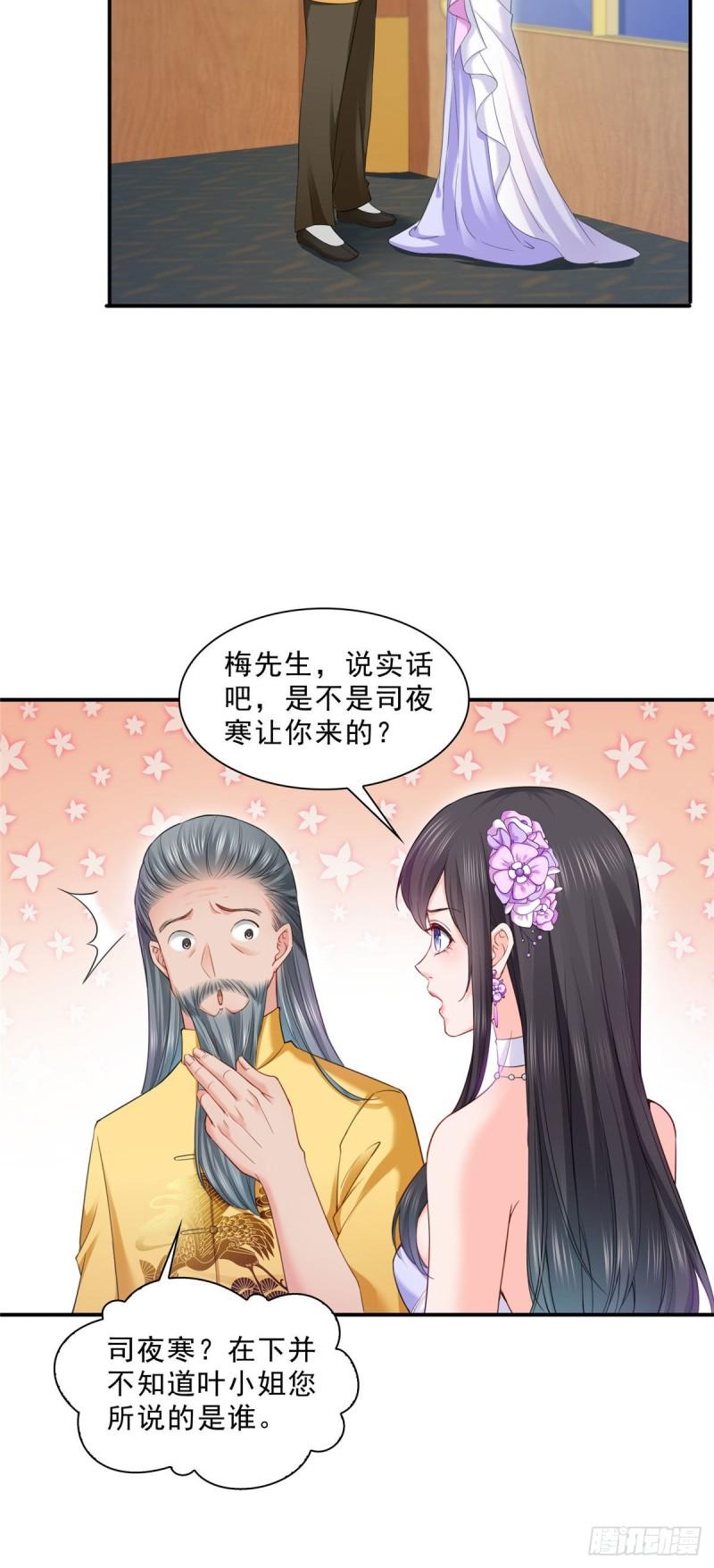 第八十五话 大师，我们认识？18