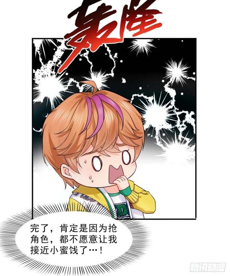 第一百一十九话 您就收了我吧！16
