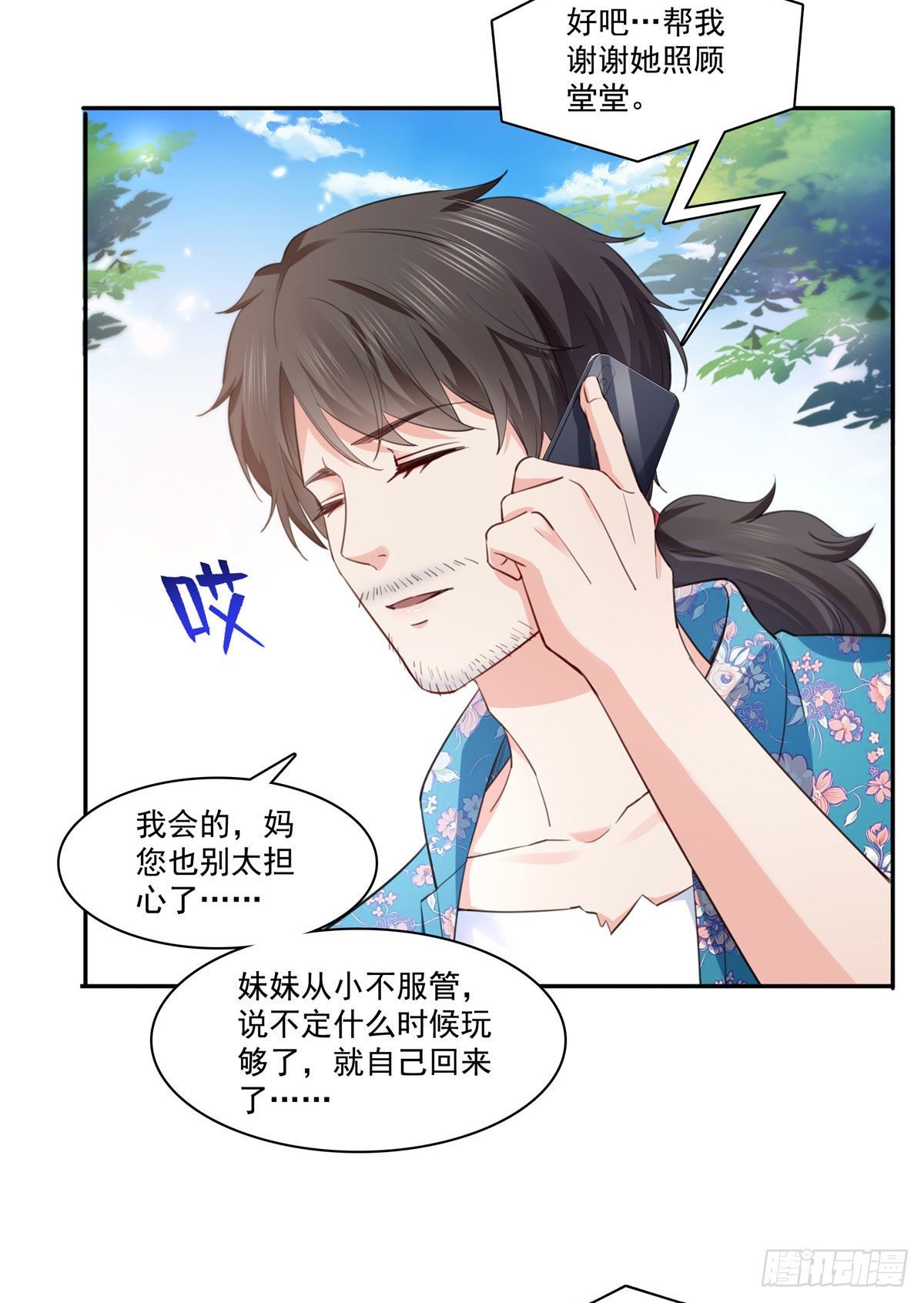 第202话 亲子装4