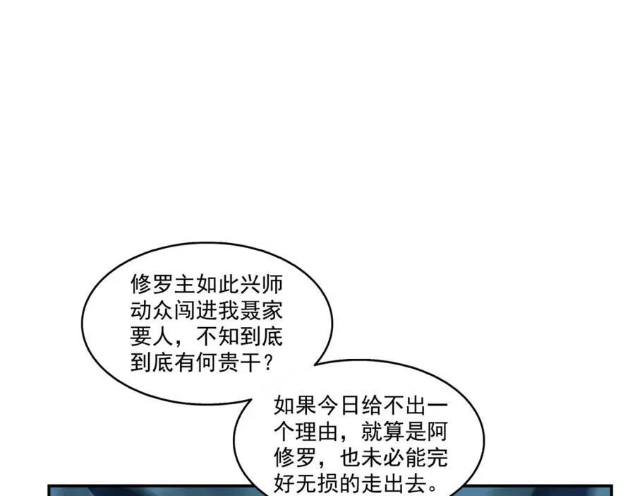 第472话 把人交给我93