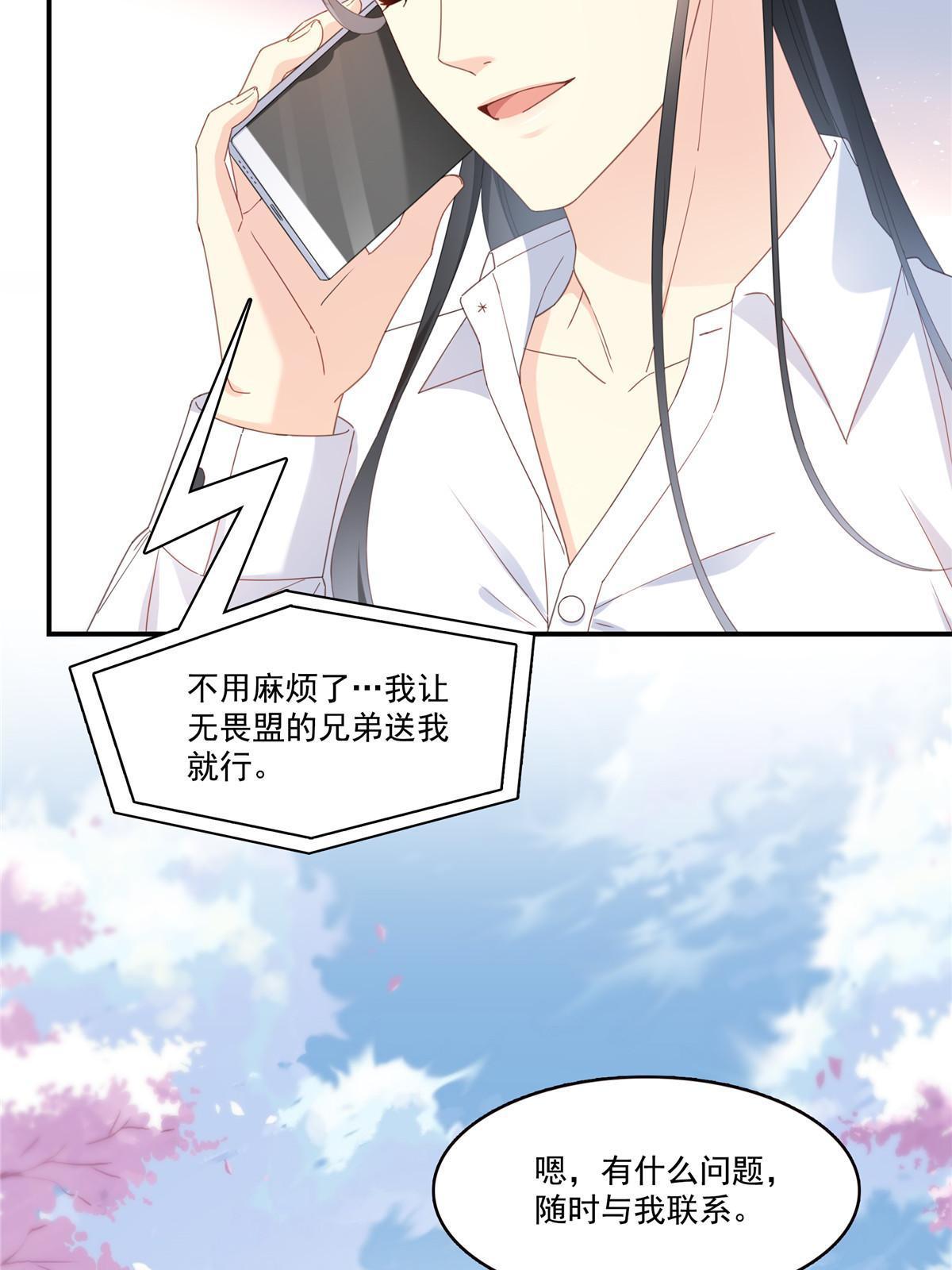 第339话 杀马特绾绾重出江湖38