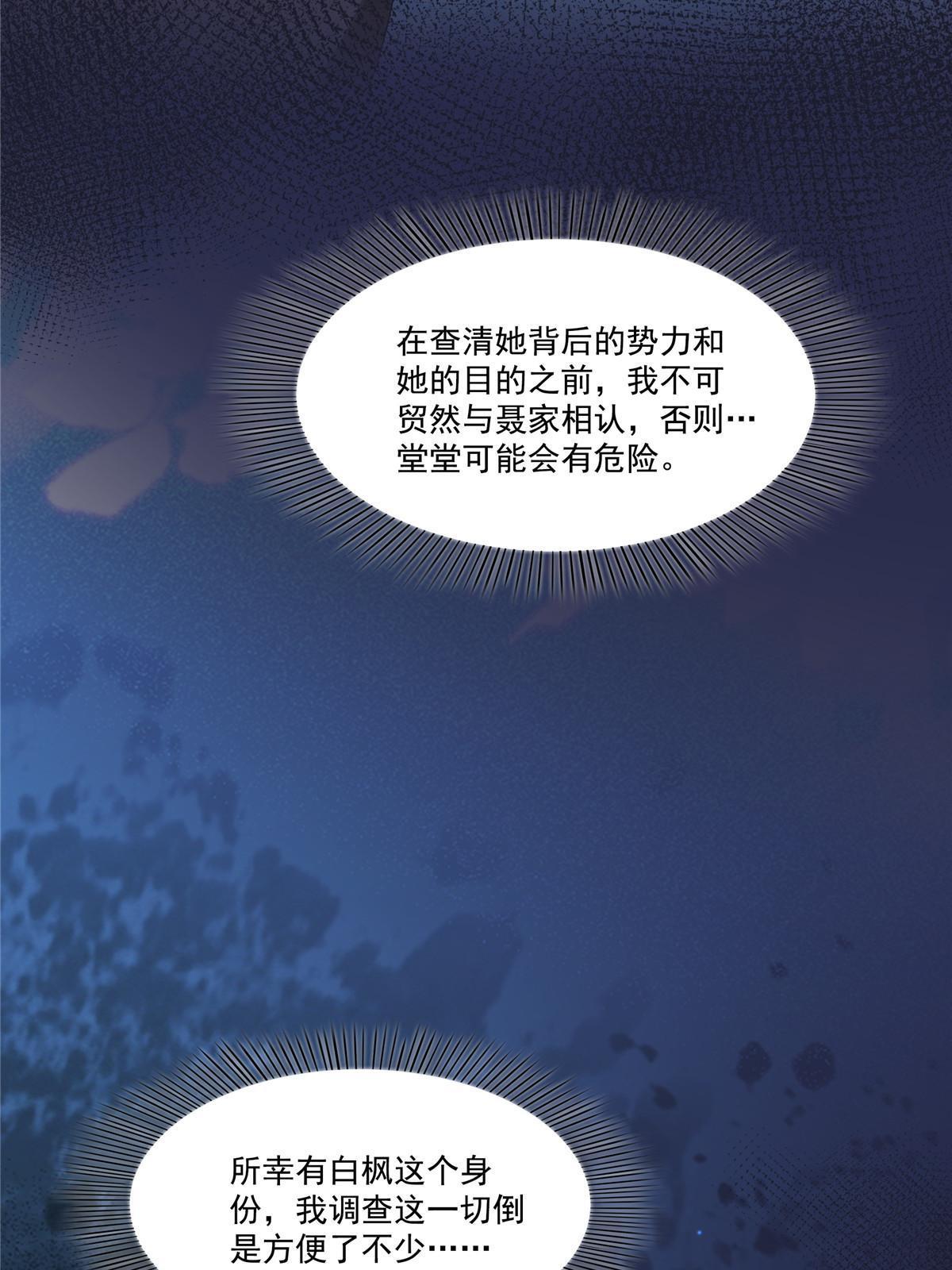 第347话 宝贝不怕，妈妈在13