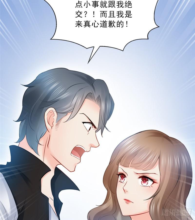 第四十八话 无事献殷情30