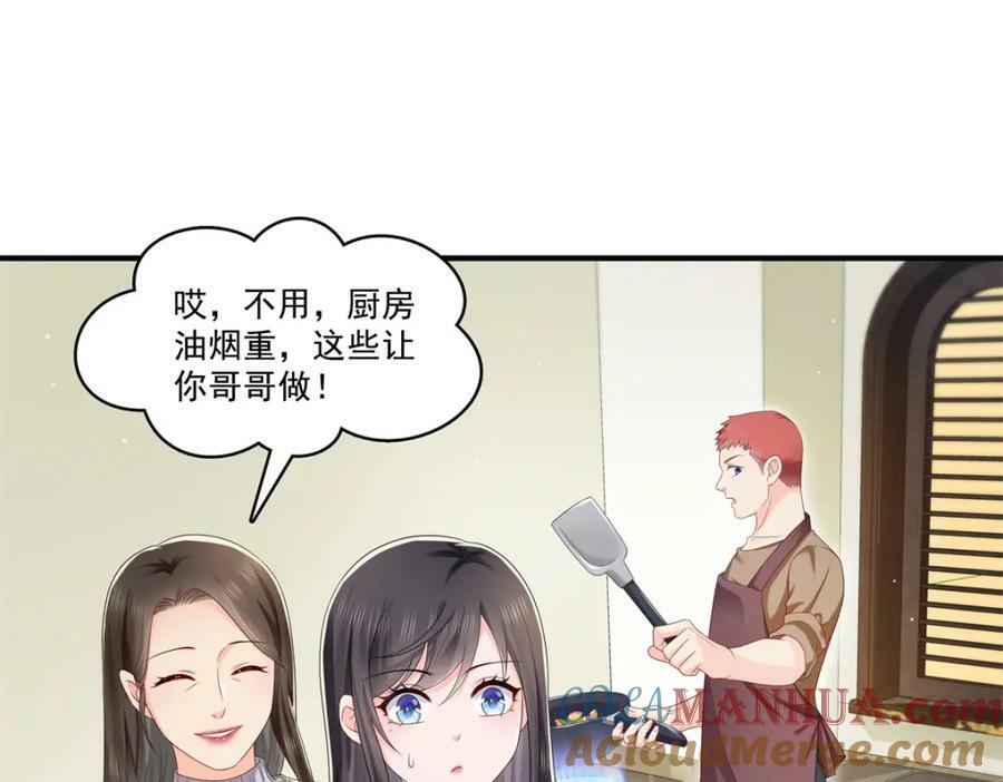 第405话 你赔我女朋友！76