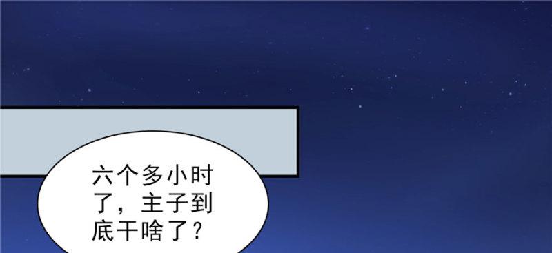 第十九话 喜欢上司夏？1
