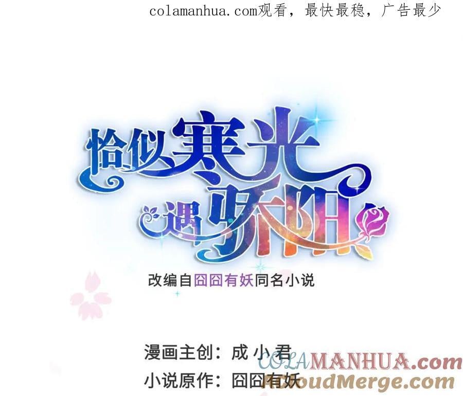 第429话 三更半夜想我了？0