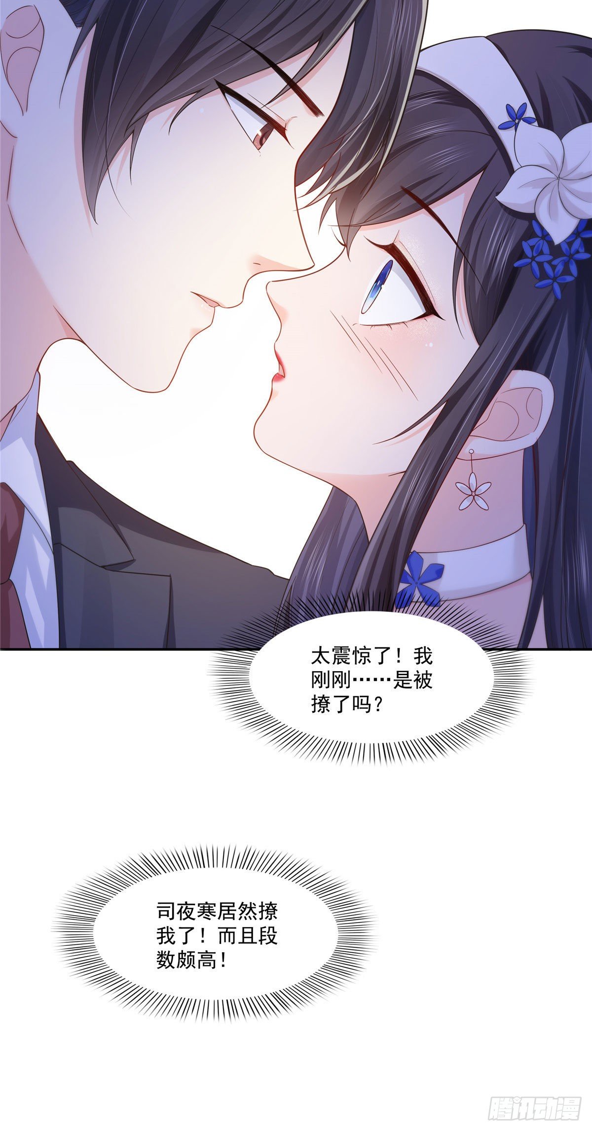 第246话 堂堂牌掐花刀20