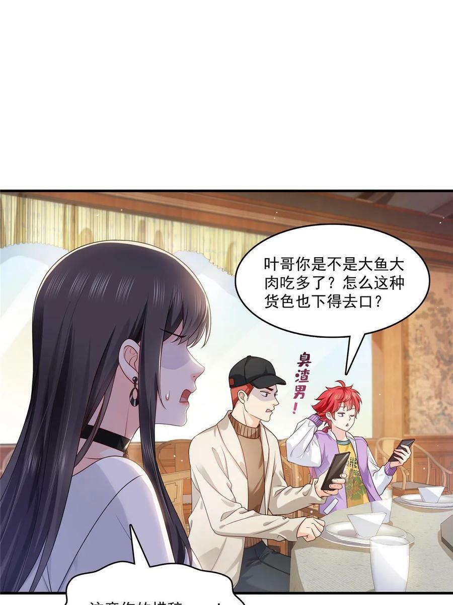 第388话 已经有男朋友了7