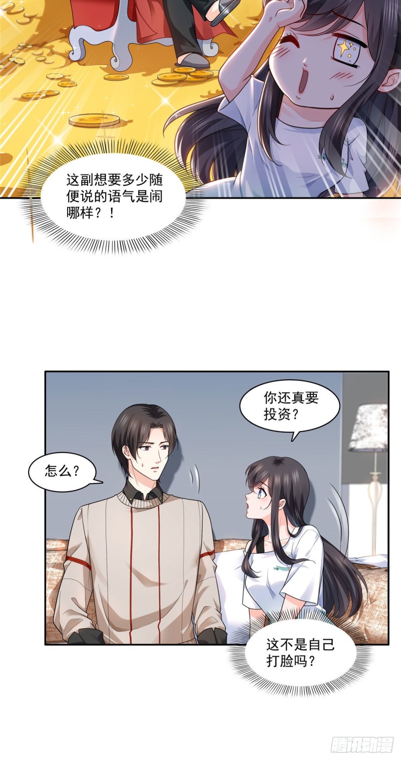 第一百五十二话余生愿你财色兼收8