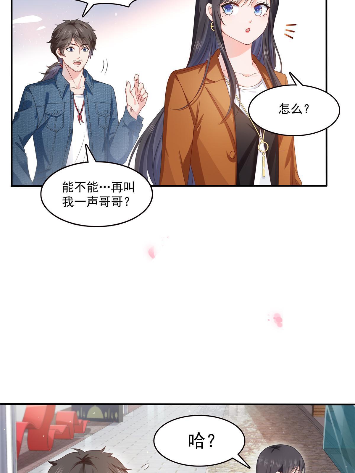 第351话 再叫一声哥哥38