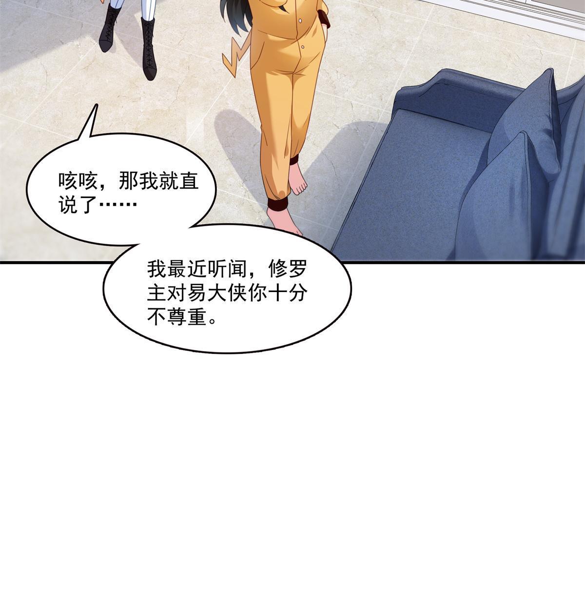 第294话 易水寒的徒弟25