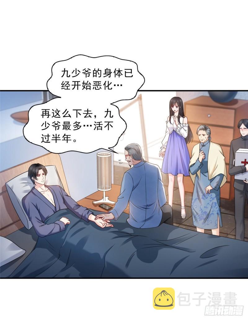 第一百一十二话 半年寿命9