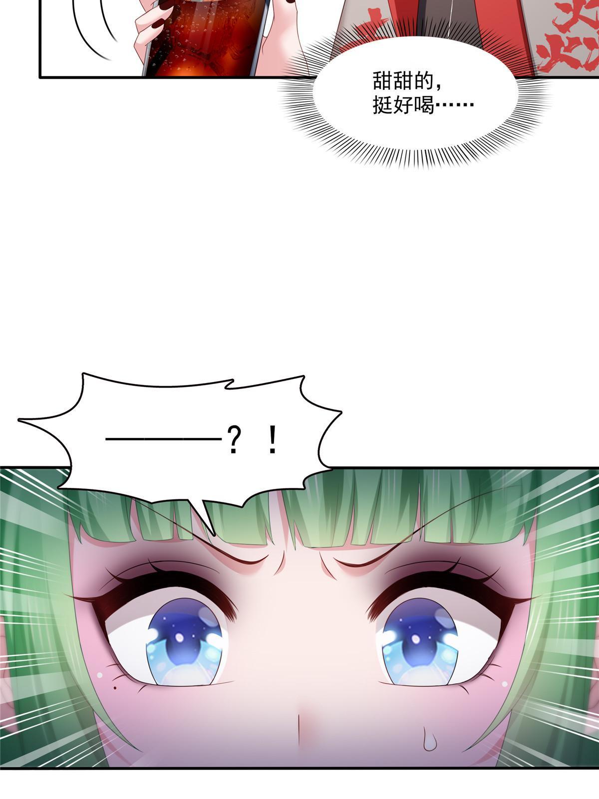 第357话 醉酒后的魔鬼6