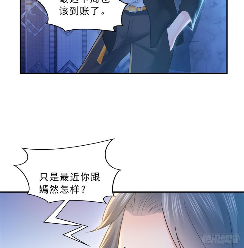第四十八话 无事献殷情8
