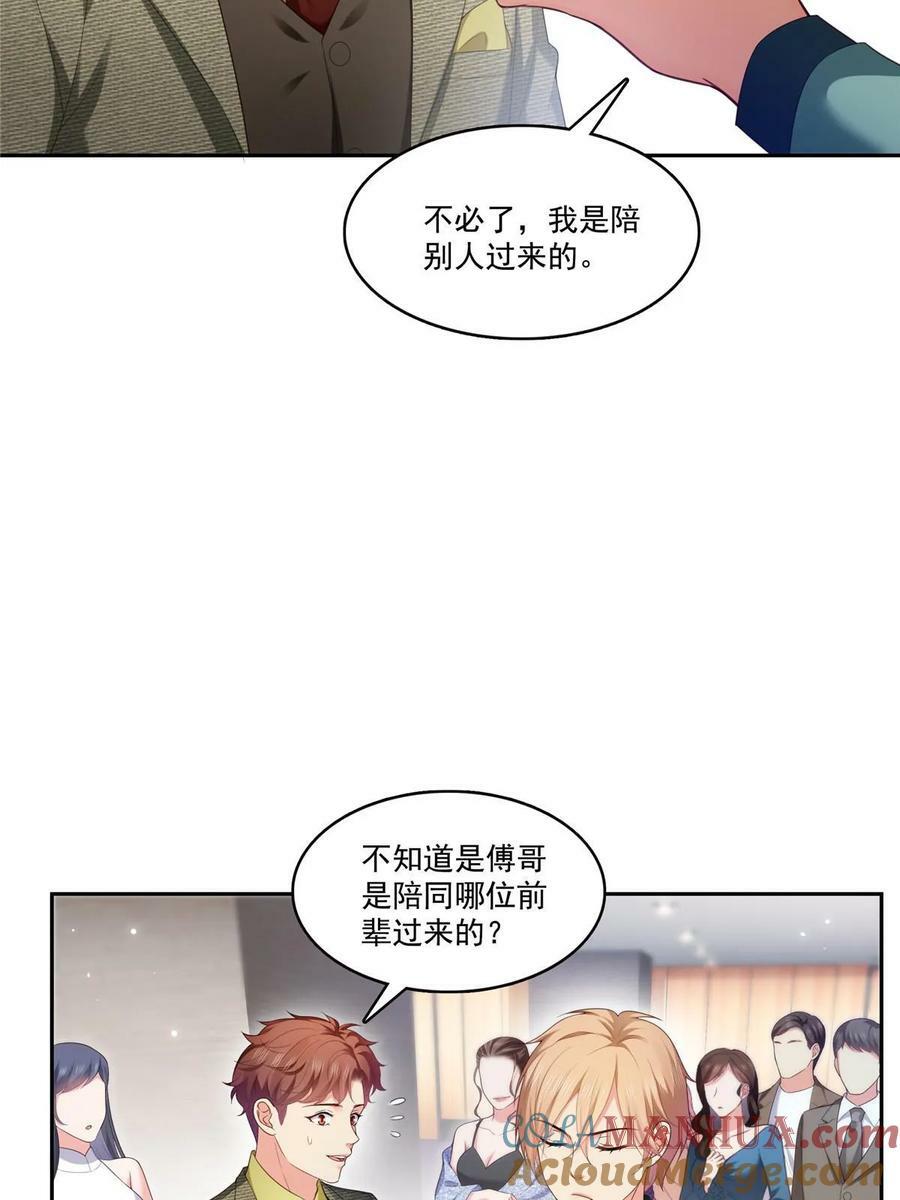 第383话 揍他！12