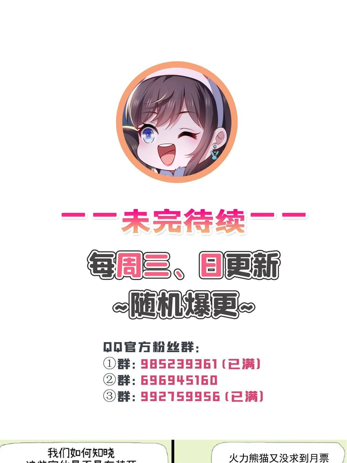 第371话 叶哥回来了！51