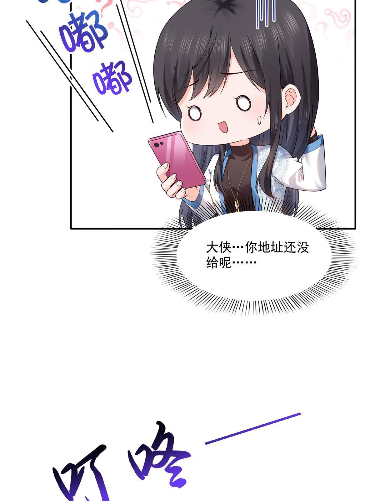 第281话 难以置信的来电27
