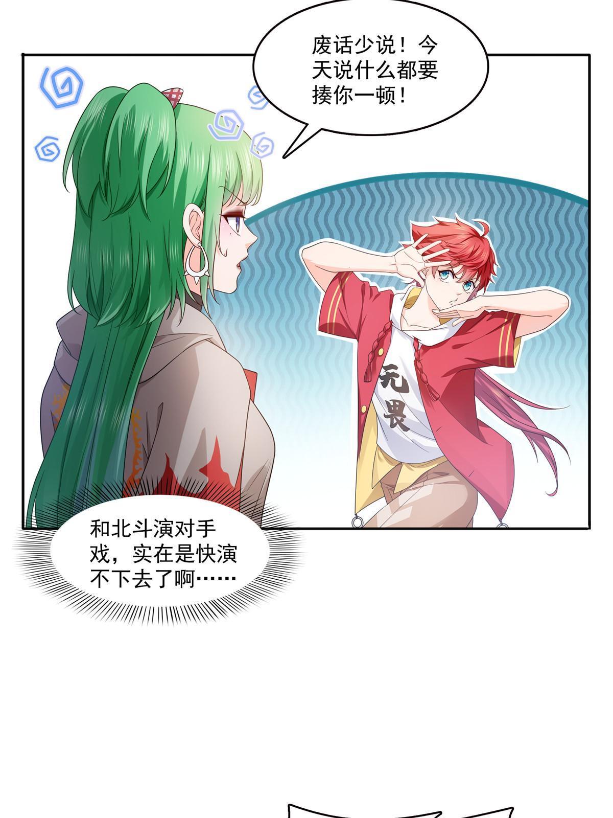 第346话 亲子鉴定的结果13