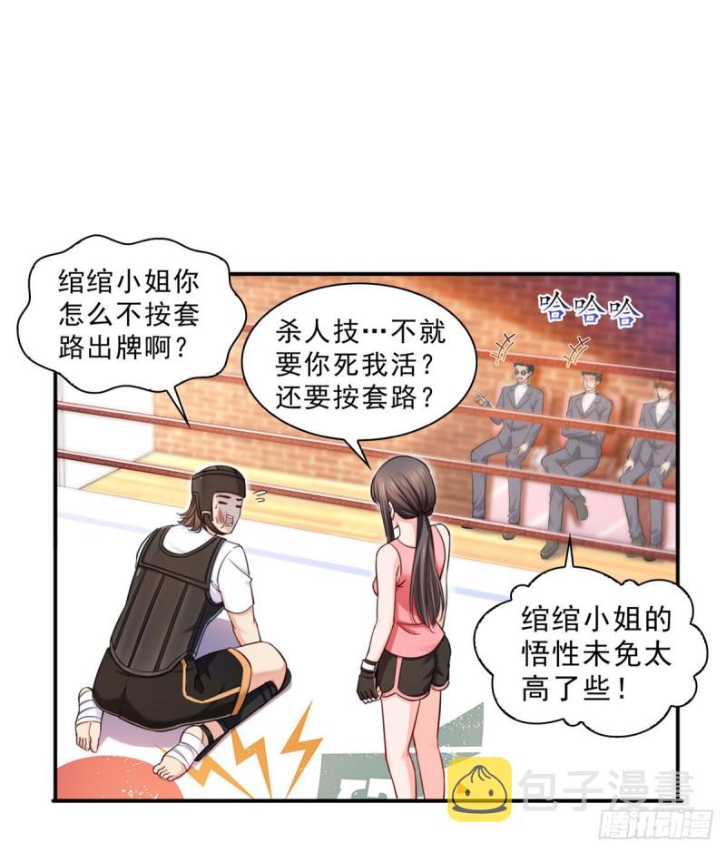 第一百三十二话 悲催的教学25