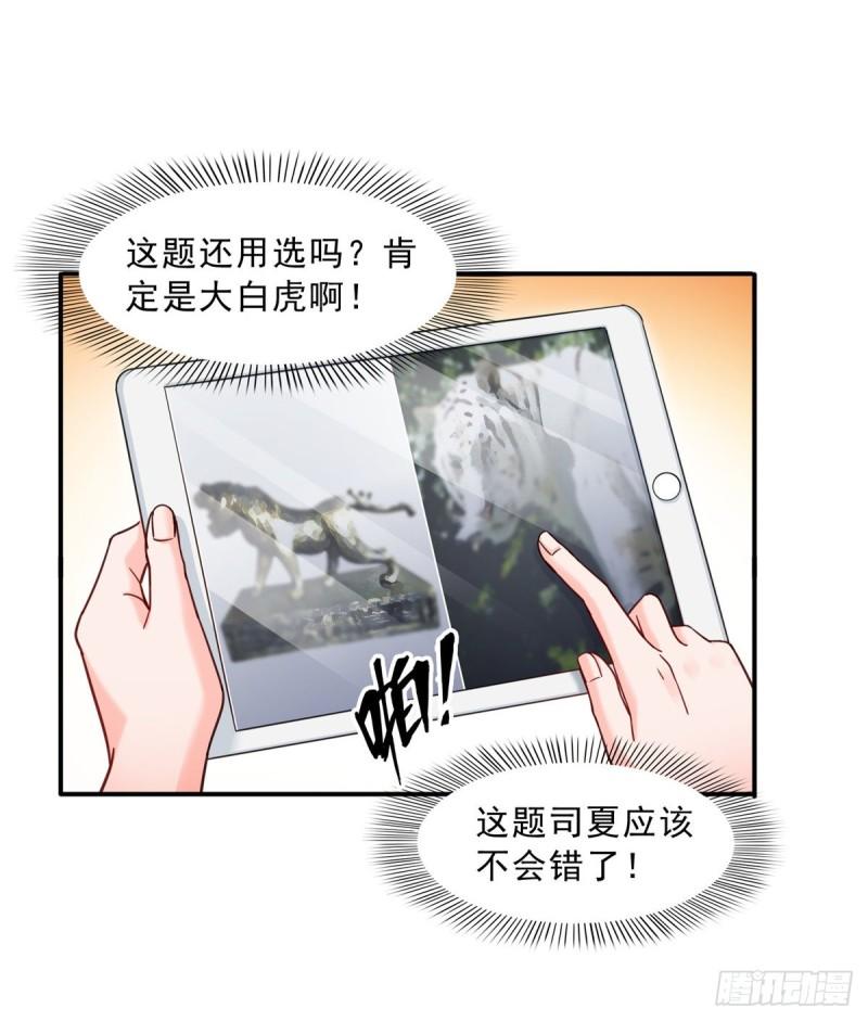 第一百二十一话 我想玩，你陪我25