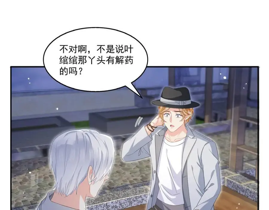 第444话 情蛊发作46