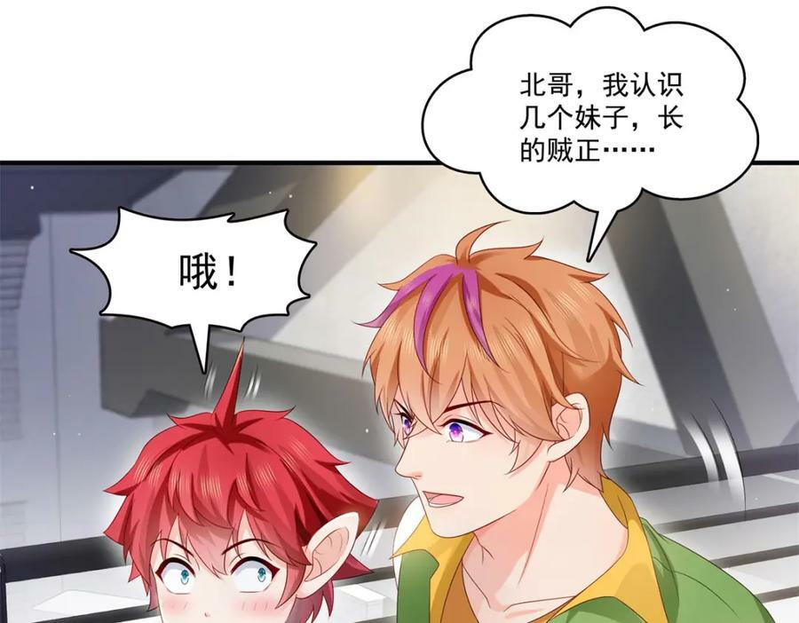 第405话 你赔我女朋友！19