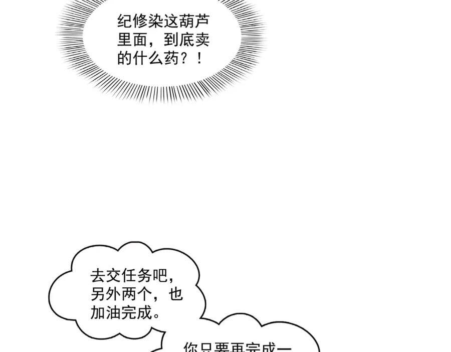第425话 是我和司夜寒的孩子！9