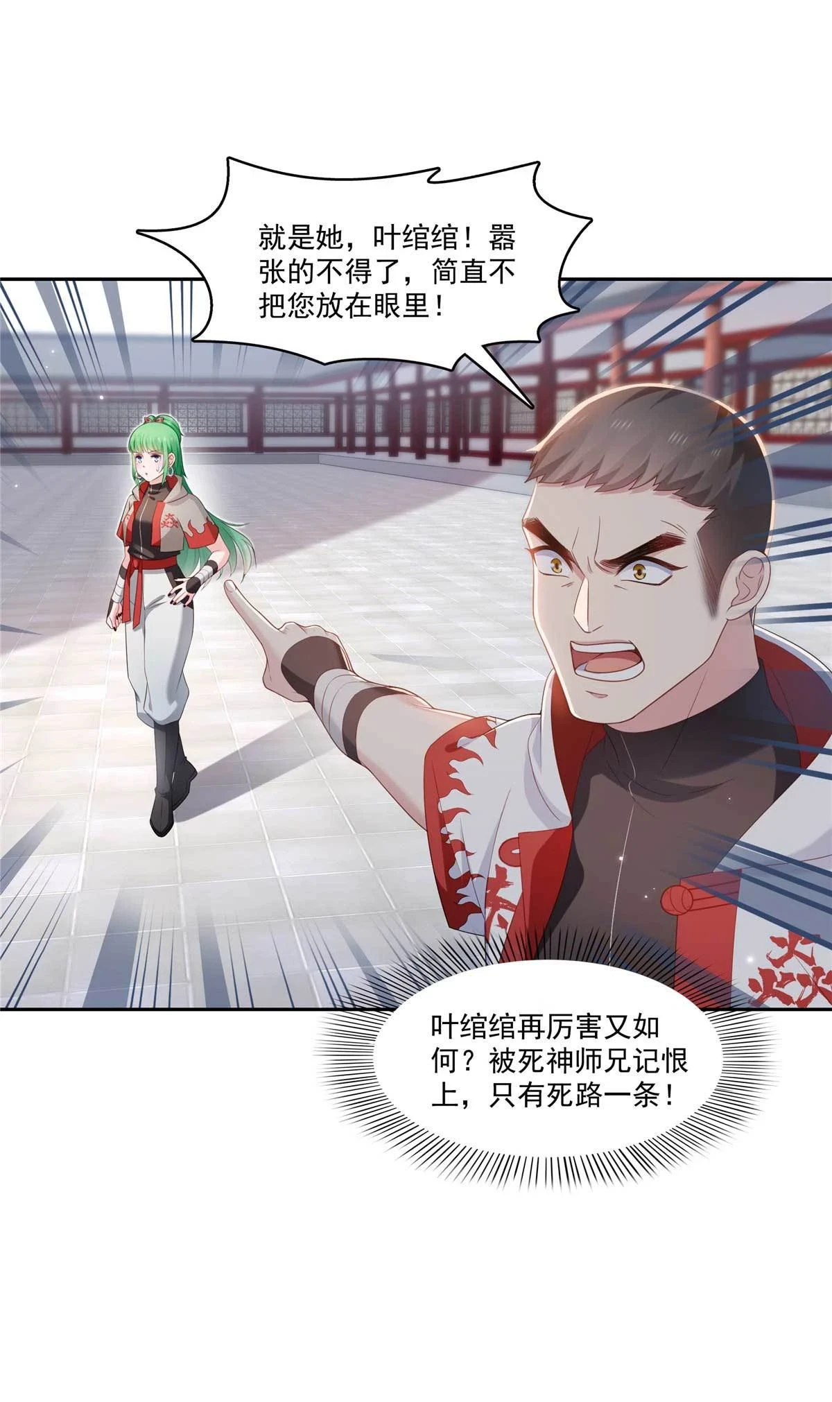 第365 高点数任务37